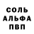 АМФЕТАМИН Розовый Keff1337