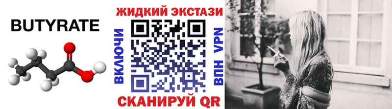 маркетплейс Telegram Озёрск Бутират BDO 33%