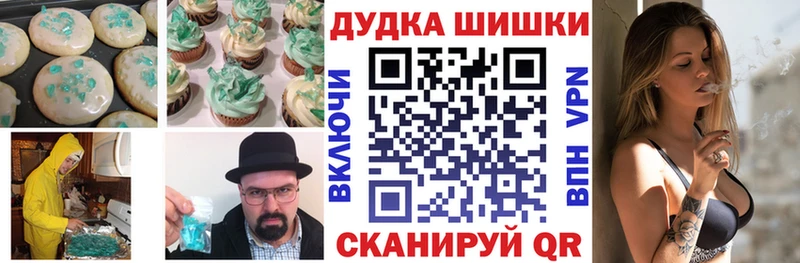 Печенье с ТГК марихуана  где можно купить   Озёрск 