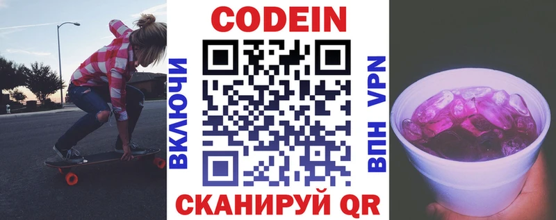hydra ссылка  закладка  Озёрск  Кодеиновый сироп Lean Purple Drank 