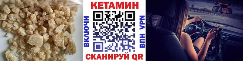 закладка  Озёрск  КЕТАМИН ketamine 