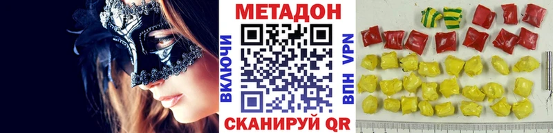 это наркотические препараты  где можно купить   Озёрск  МЕТАДОН VHQ 