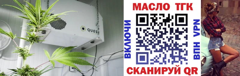 ТГК жижа  купить наркотик  Озёрск 